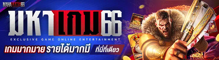 Mahagame66