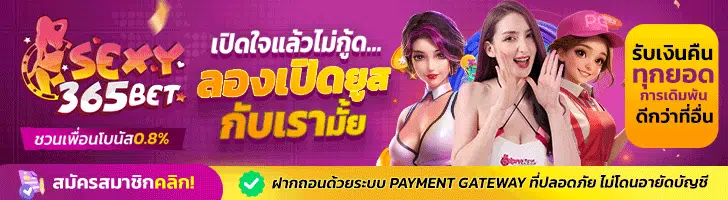 Sexygame365