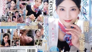 START-521 พนักงานร้านเสริมสวยดูดควยให้แฟนลูกค้าระหว่างรอ Honjo Suzu
